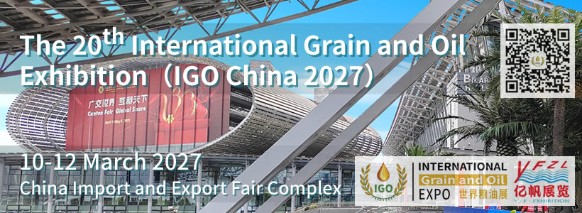 The 19th International Grain and Oil Exhibition(IGO China 2027)