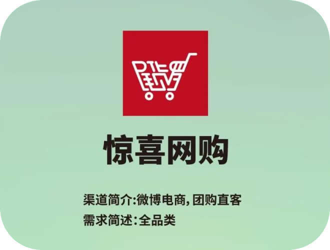 深圳惊喜网购(尾货罗)
