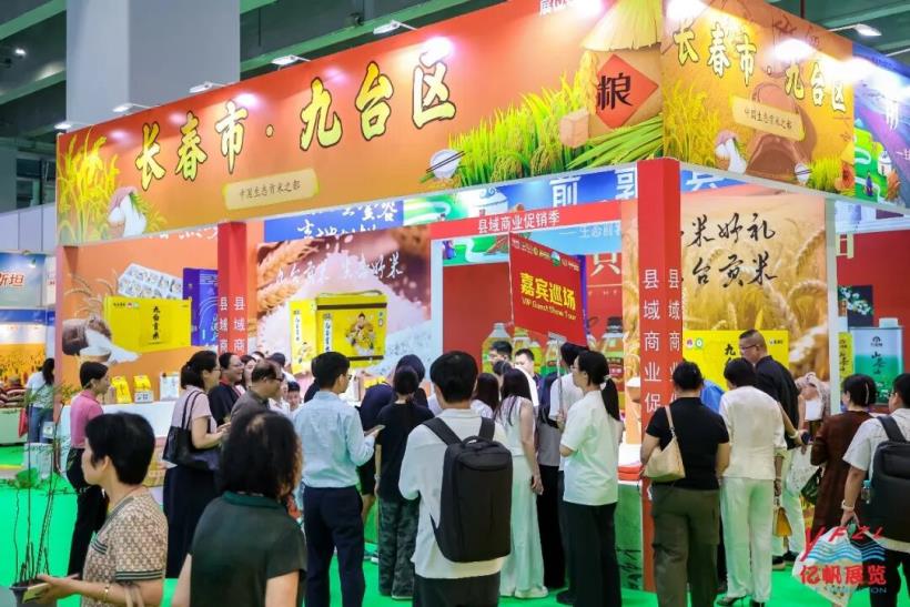 第19届IGO世界粮油展圆满收官