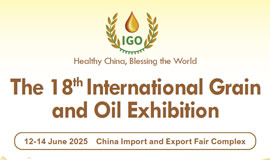 The 18th International Grain and Oil Exhibition 2025